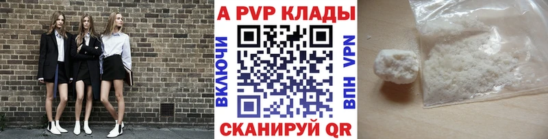наркошоп  Елец  Альфа ПВП Crystall 