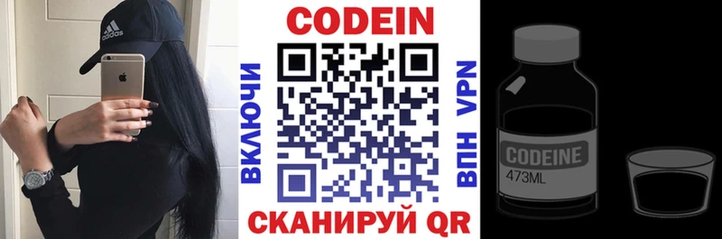 Кодеиновый сироп Lean Purple Drank  Елец 