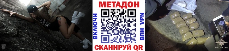 Метадон кристалл  Елец 